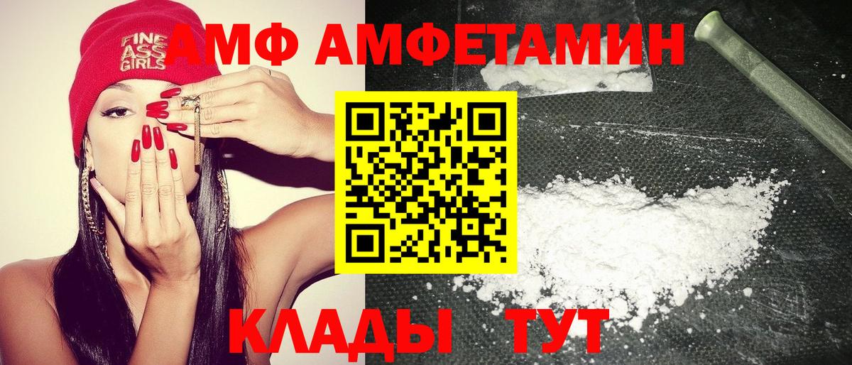 Кашира  Амфетамин VHQ  АМФЕТАМИН  АМФ  Вход с VPN 
