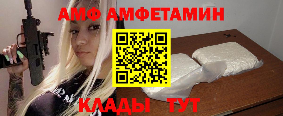 АМФЕТАМИН Premium Кашира