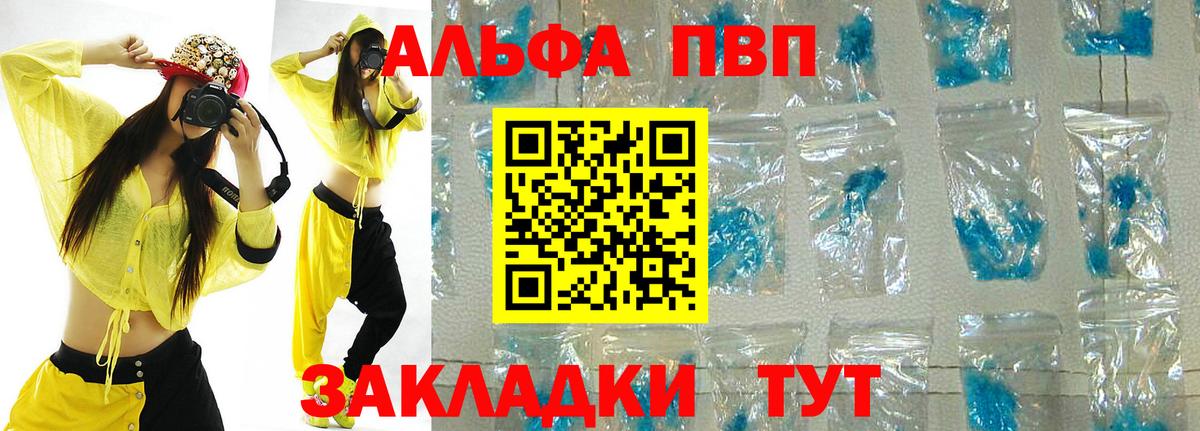 Alfa_PVP  APVP СК  Альфа ПВП мука  Вход с VPN  Кашира 