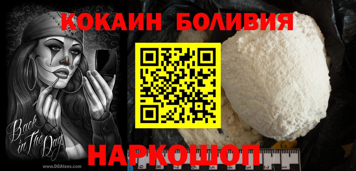 COCAIN Fish Scale  Вход с VPN  Кашира 