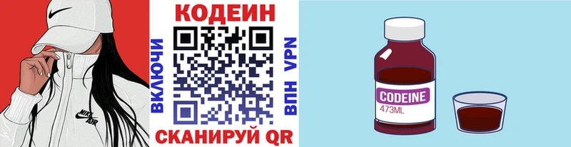 где найти   Кашира  даркнет наркотические препараты  Codein напиток Lean (лин) 