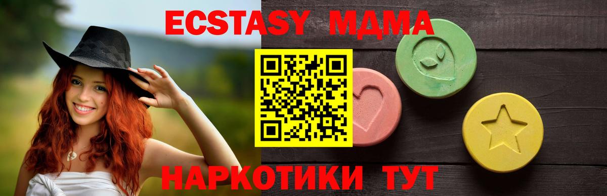 Кашира  Экстази  Вход с VPN  Ecstasy Cube 