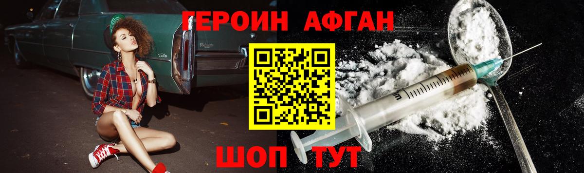 Кашира  Героин белый  Вход с VPN 