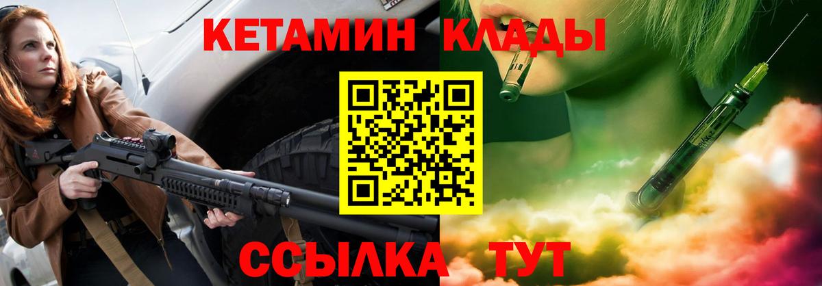 Кетамин ketamine  Вход с VPN  Кашира  Кетамин VHQ 