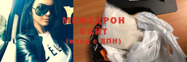 мяу мяу кристалл Зеленокумск