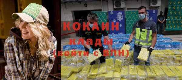 мяу мяу кристалл Зеленокумск