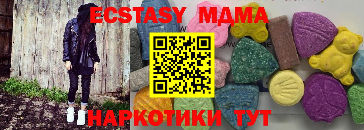 MDMA crystal  МДМА  Кашира  Вход с VPN 