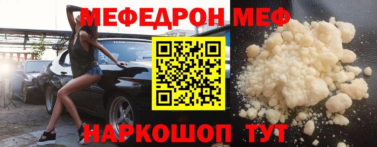 Меф  Вход с VPN  Мефедрон 4 MMC  Кашира  Мефедрон  МЕФ VHQ 