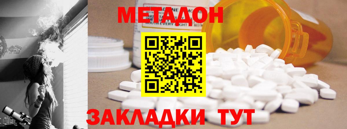 Метадон кристалл  блэк спрут сайт  Кашира  Вход с VPN 