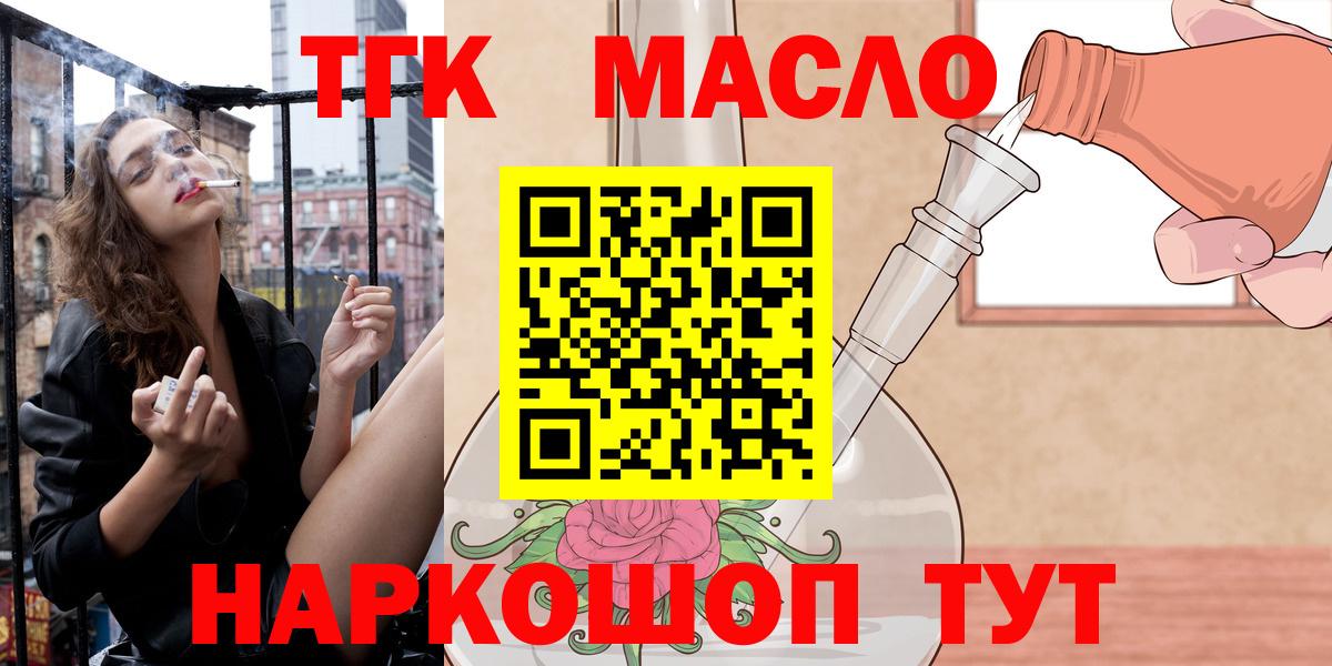 Дистиллят ТГК вейп Кашира